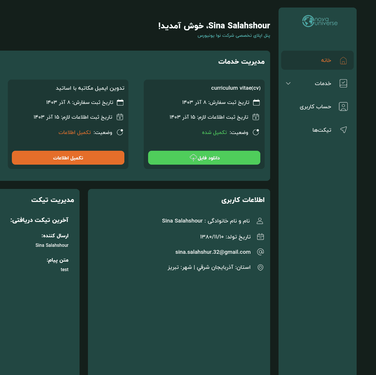 NovaUniverse preview image